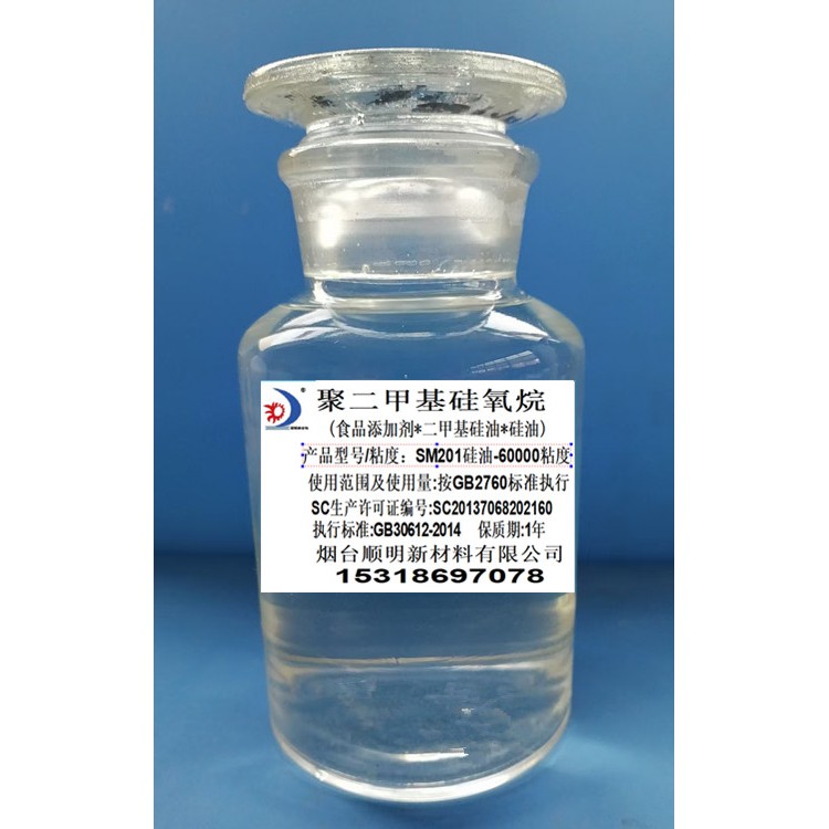 201硅油100000黏度粘度mm²/s（食品添加剂级）