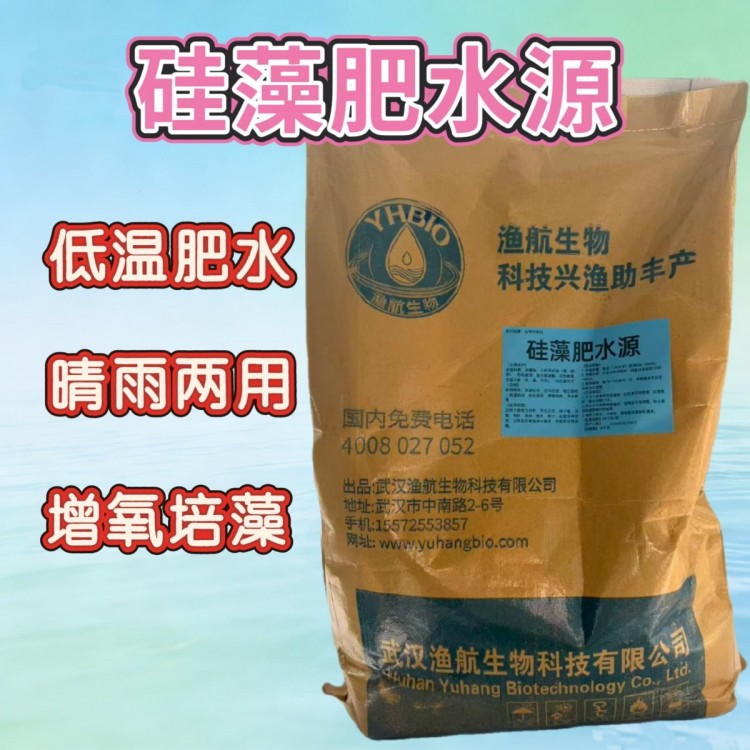 YHBIO渔航生物硅藻肥早春低温虾蟹塘培育硅藻优质饵料肥料