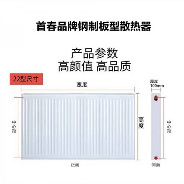 钢制板式散热器 GB22-600型钢制板式暖气片