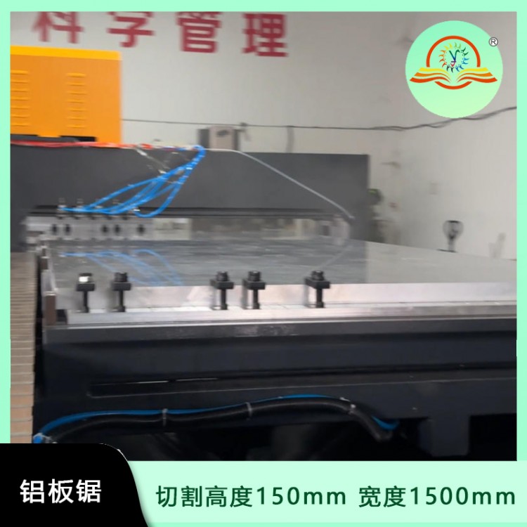 铝板锯 铝板切割机 分切机SDY-RL2100 CNC