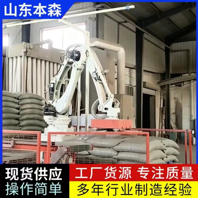 粉体碳酸钾全自动拆垛上料机器人