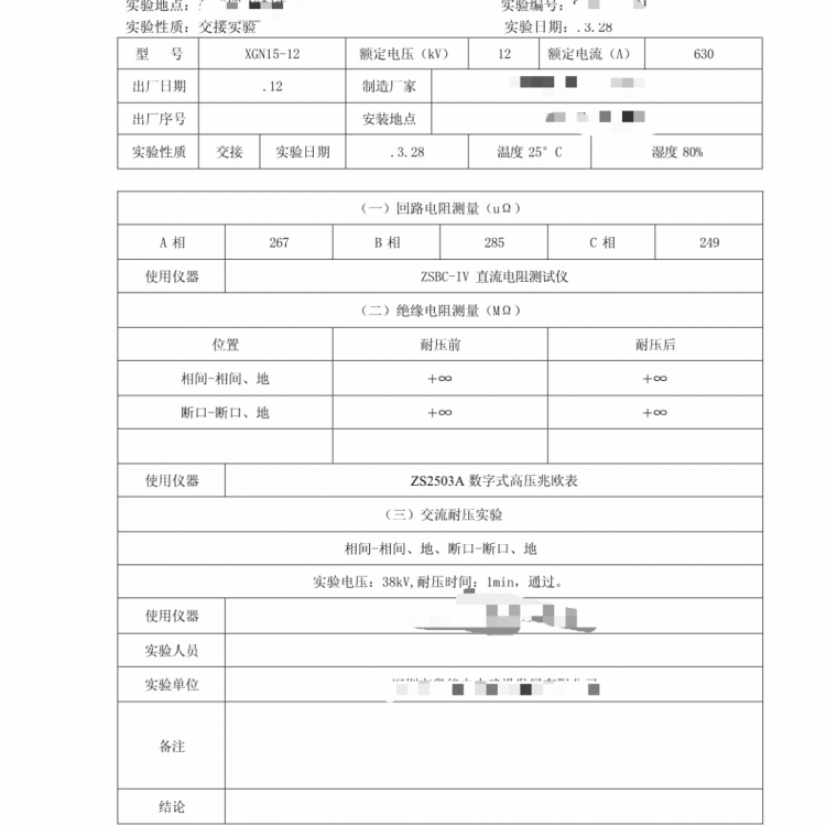 合规检测保安全｜电源插头检验报告一站式办理服务