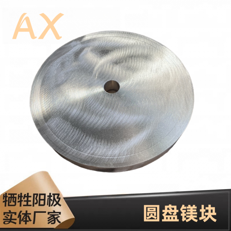 圆镁块镁合金牺牲阳极阴极保护 镁阳极块镁块 防腐锈螺栓镁板