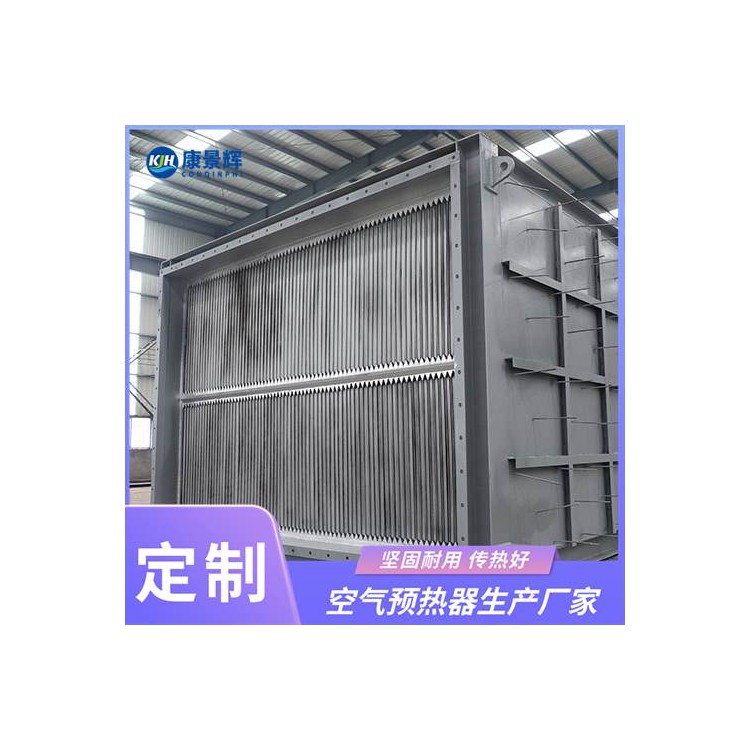 气气板式换热器 垃圾焚烧炉空气余热 康景辉 尾气热回收