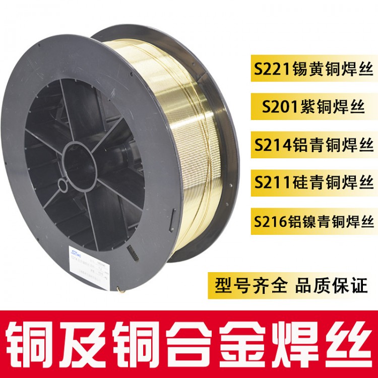 CuMn13Al8Fe3Ni2铜锰镍铝青铜焊丝