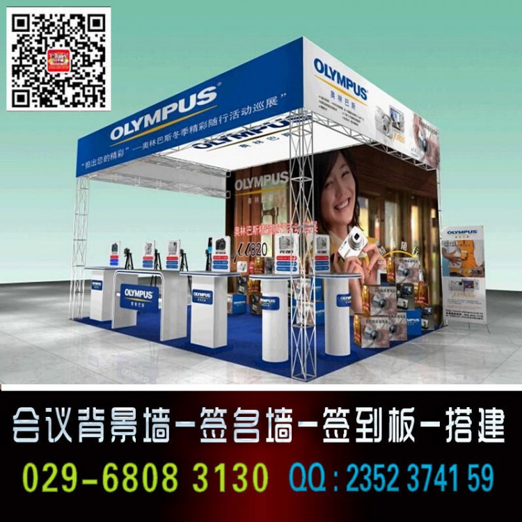 西安高新国际会议中心喷绘桁架,帐篷注水旗租赁,展位设计搭建