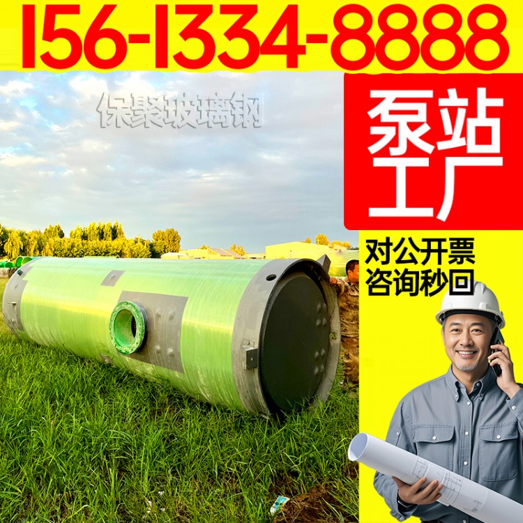 玻璃钢预制泵站 工业领域工厂排水