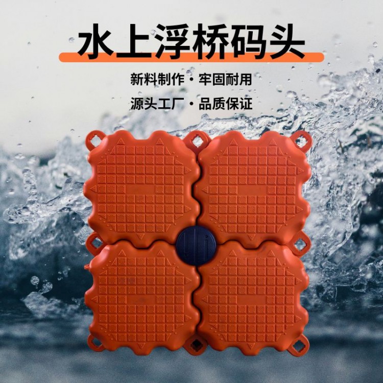 免水泥搭建聚乙烯浮桥码头水库湖泊垂钓休闲浮动码头