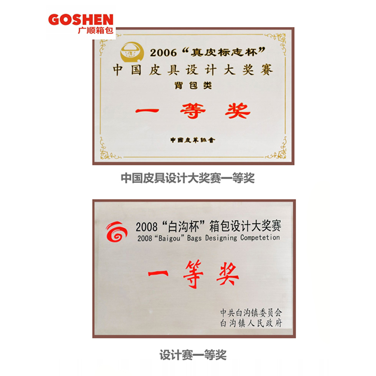 设计大奖赛一等奖