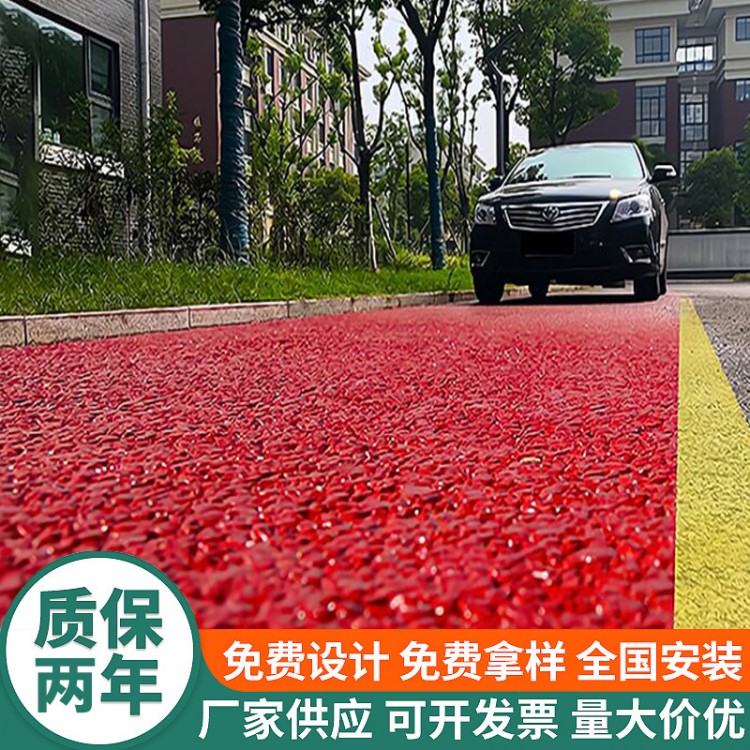 彩色沥青路面改色漆 透水混凝土地坪涂料喷涂改色