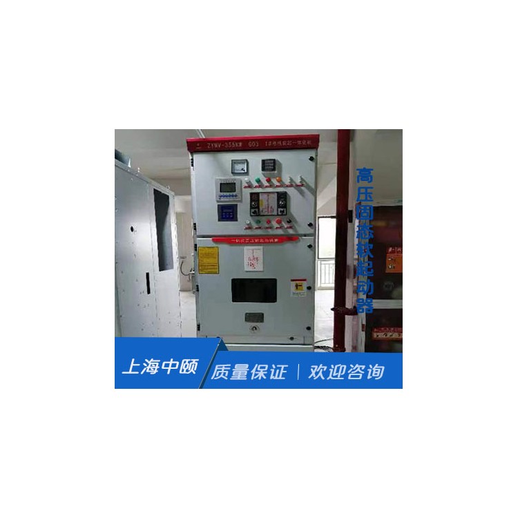供应高压软启动 厂家销售