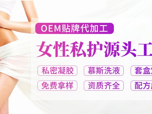 想做热灸姜艾膏贴牌？90%的品牌方都踩过的3个避坑点