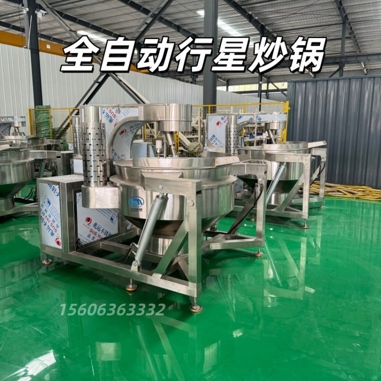 全自动行星炒锅 辣椒酱搅拌炒锅 火锅底料炒料机