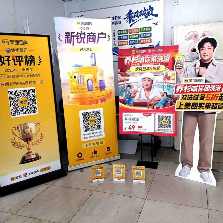 西安形象墙定做|灯箱发光字|kt板|海报架|易拉宝|喷绘桁架
