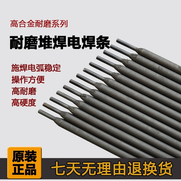 VAUTID-147德国法奥迪耐磨焊条