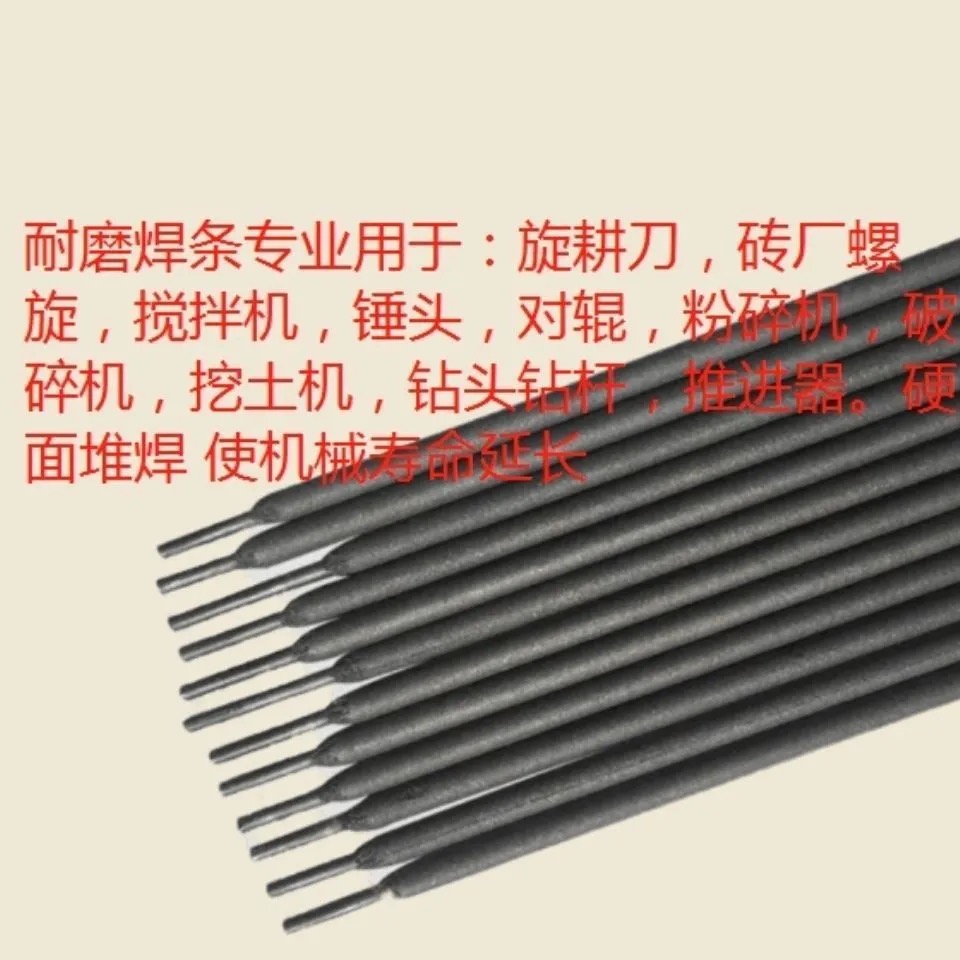 VAUTID-150H德国法奥迪耐磨焊条