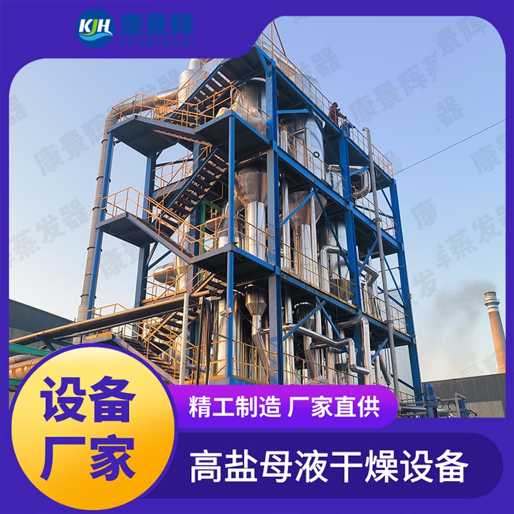 硫酸铵连续冷冻结晶 用途广泛 三效强制蒸发器 直接加热