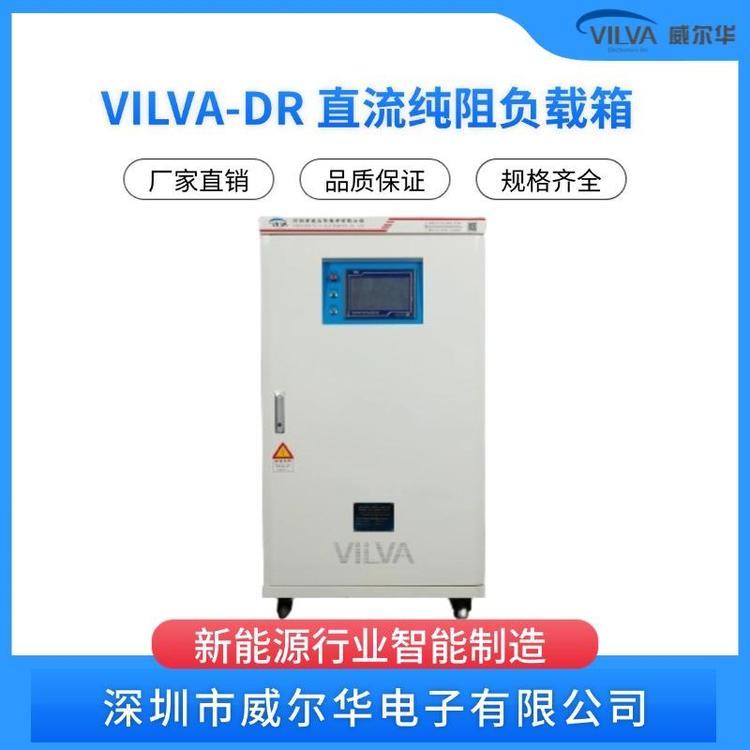 直流纯阻负载箱