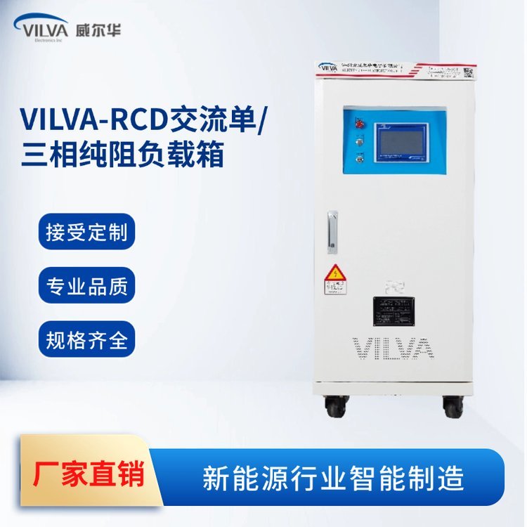 三相纯阻负载箱AC220V/380V-3KW-3000KW