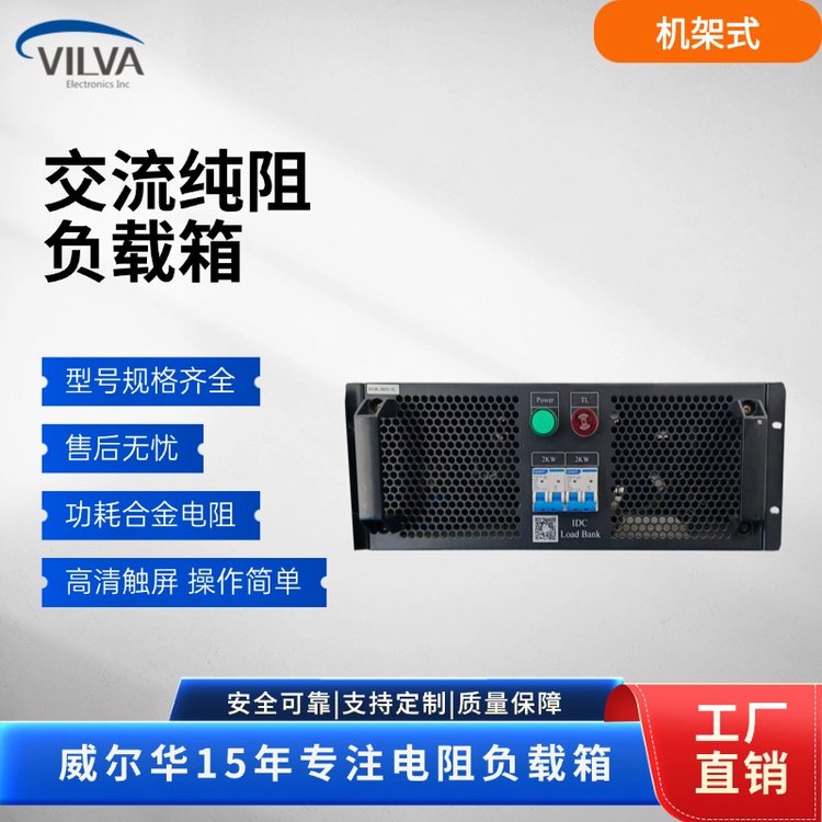 数据中心机架式风冷负载