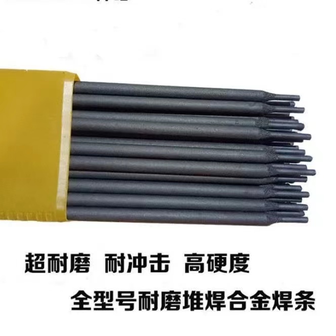 JLCo32E模具焊条JLCo32F焊丝