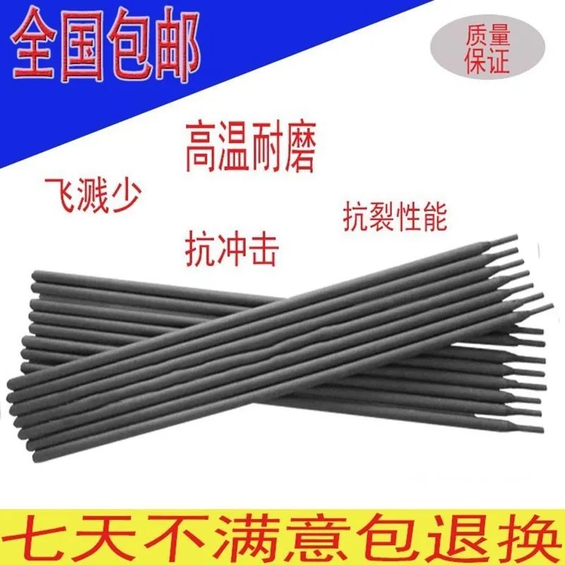 JLCo42E模具焊条JLCo42F焊丝