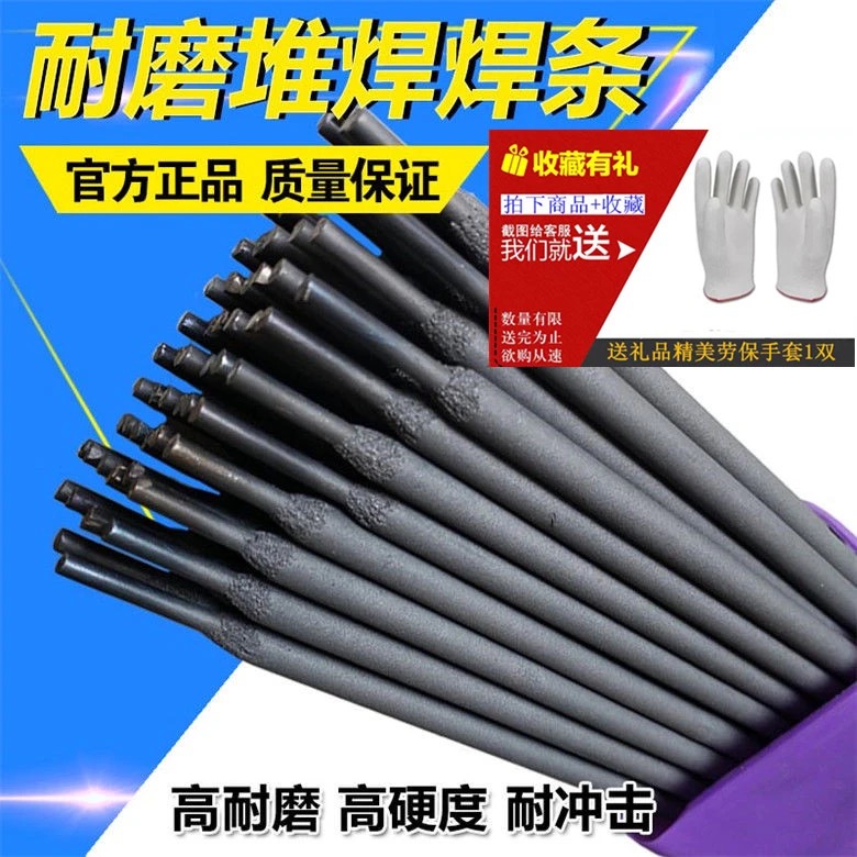 LMD1模具焊条LMD1焊丝
