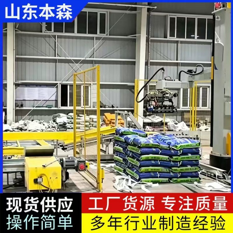水溶肥立柱式码垛机器人