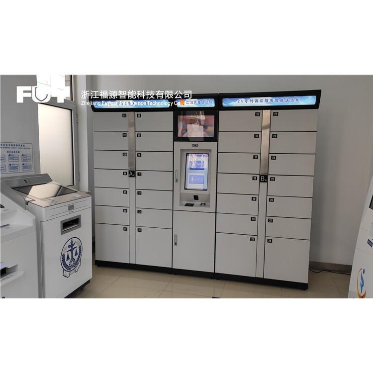FUY福源：智慧法院，智能云柜与中间柜协同构建材料流转闭环