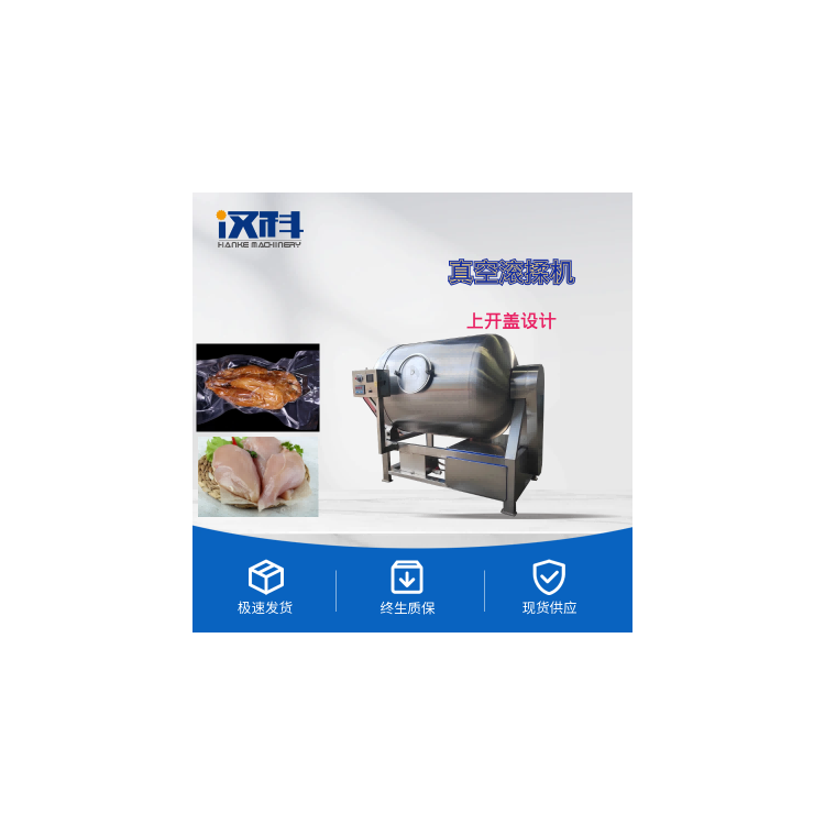 真空滚揉机 呼吸间歇式 大型肉食品厂肉块腌制嫩化设备