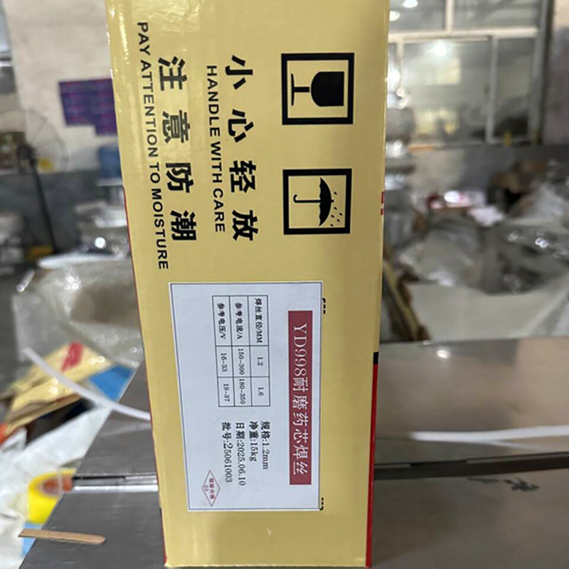 SC-YD296耐磨药芯焊丝