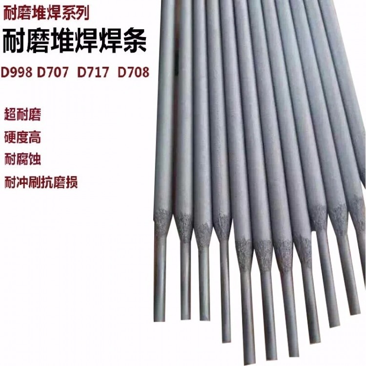 SN945-T3C耐磨焊条