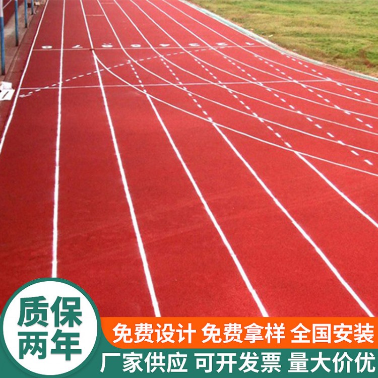 塑胶跑道颗粒地面修补 田径场跑道专用材料