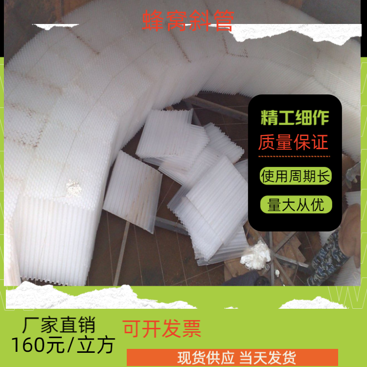 赤峰蜂窝斜管生产厂家城市污水处理耐磨寻泥沙沉淀