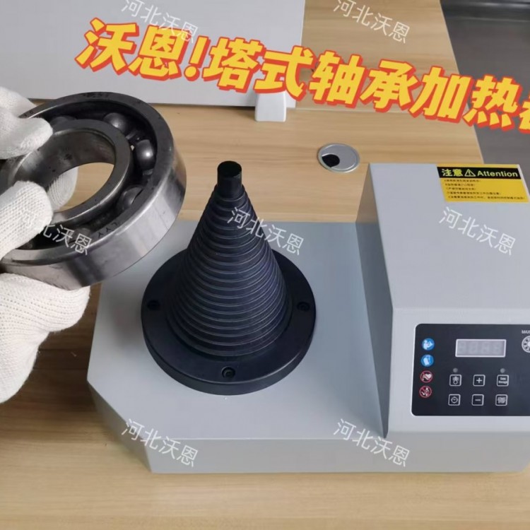 DCL-T 塔式轴承加热器 塔式轴承加热器