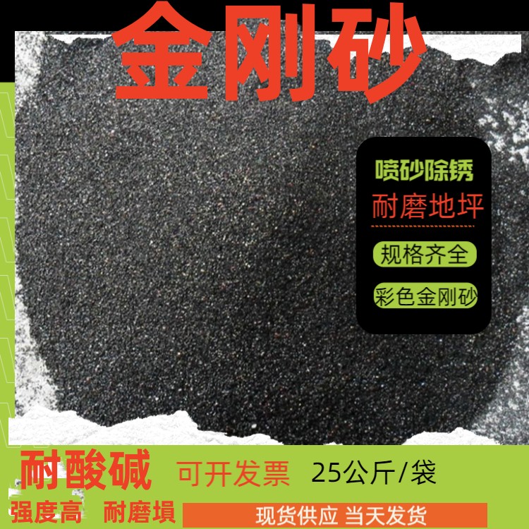 西藏金刚砂耐磨地坪用途广泛喷砂除锈耐磨寻瑞林牌