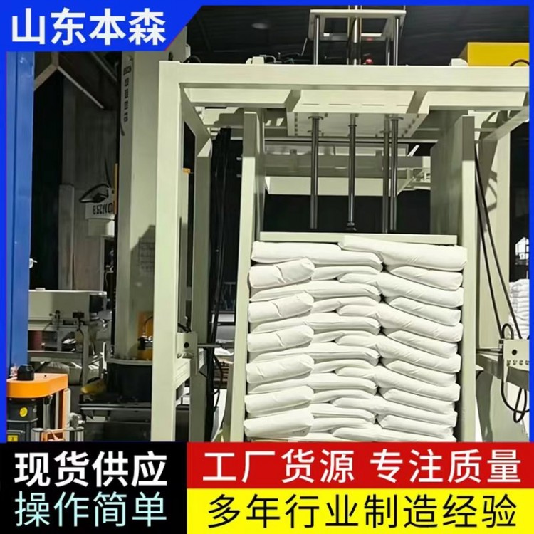 碳酸钙码垛防塌垛压垛机