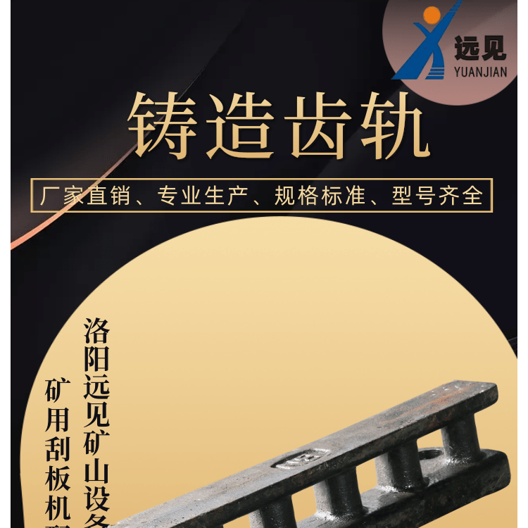 供应6节距齿轨3TY-68型号齐全可定制