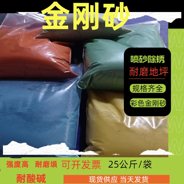 贵阳金刚砂填料应用广泛耐磨地坪喷砂除锈水刀切割