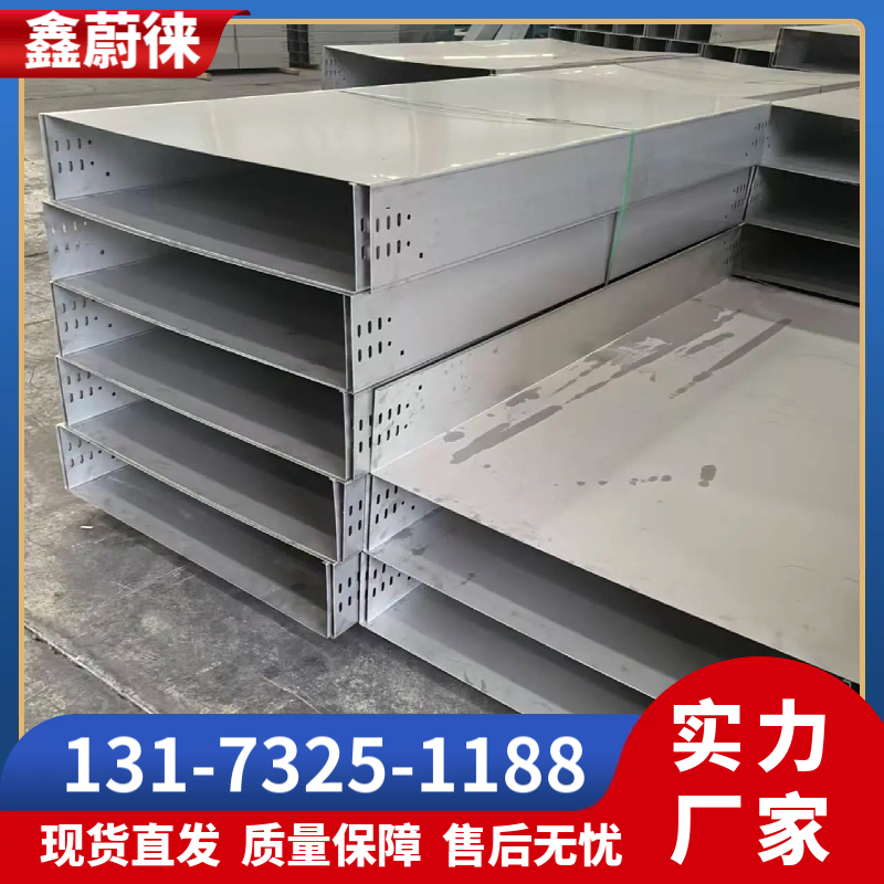不锈钢电缆桥架