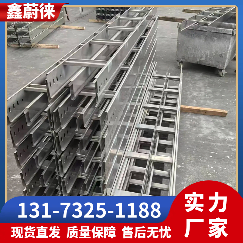 不锈钢电缆桥架