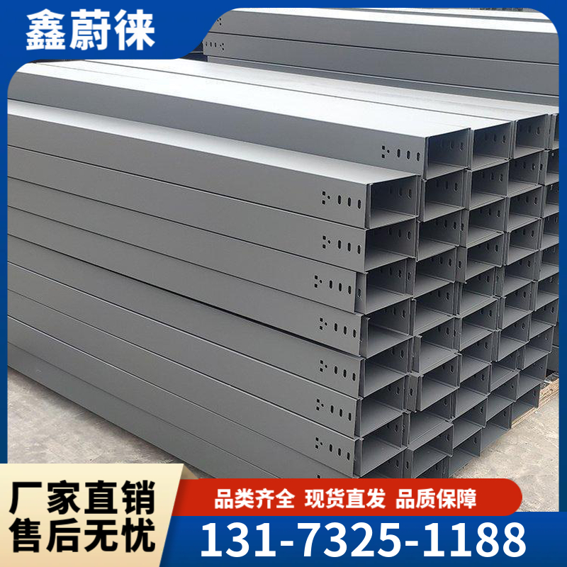 防火电缆桥架