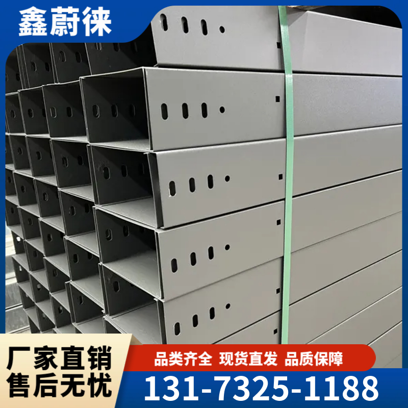 防火电缆桥架