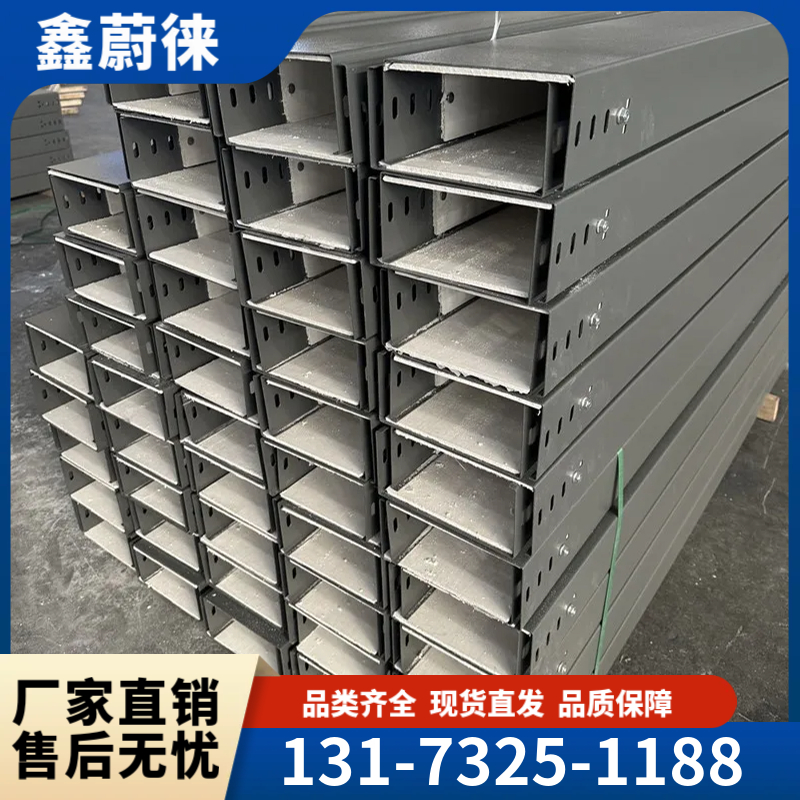 防火电缆桥架