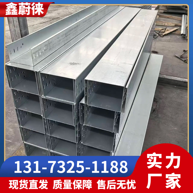 光伏电缆桥架