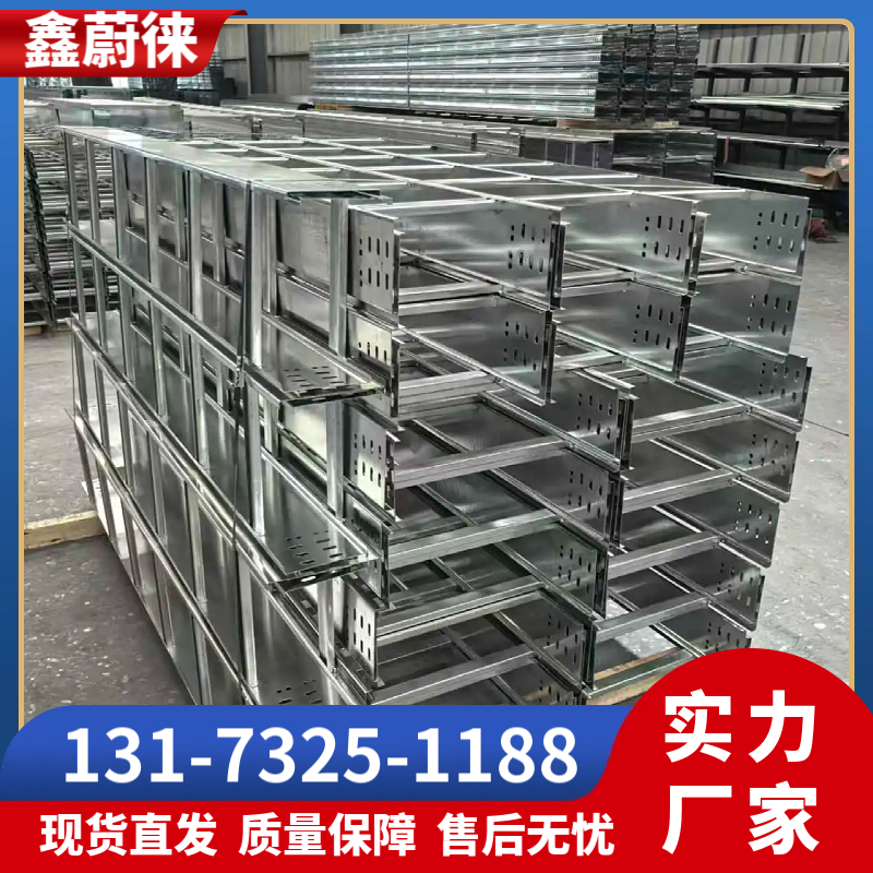 光伏电缆桥架