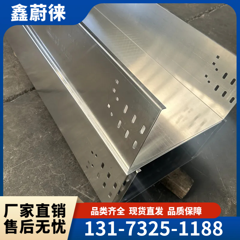 铝合金桥电缆桥架