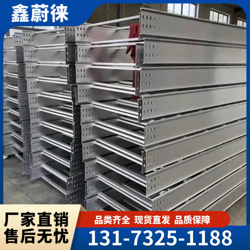 铝合金桥电缆桥架