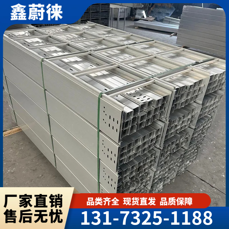 铝合金桥电缆桥架