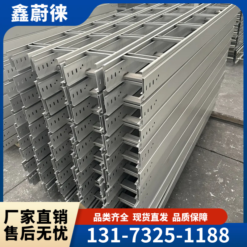 铝合金桥电缆桥架